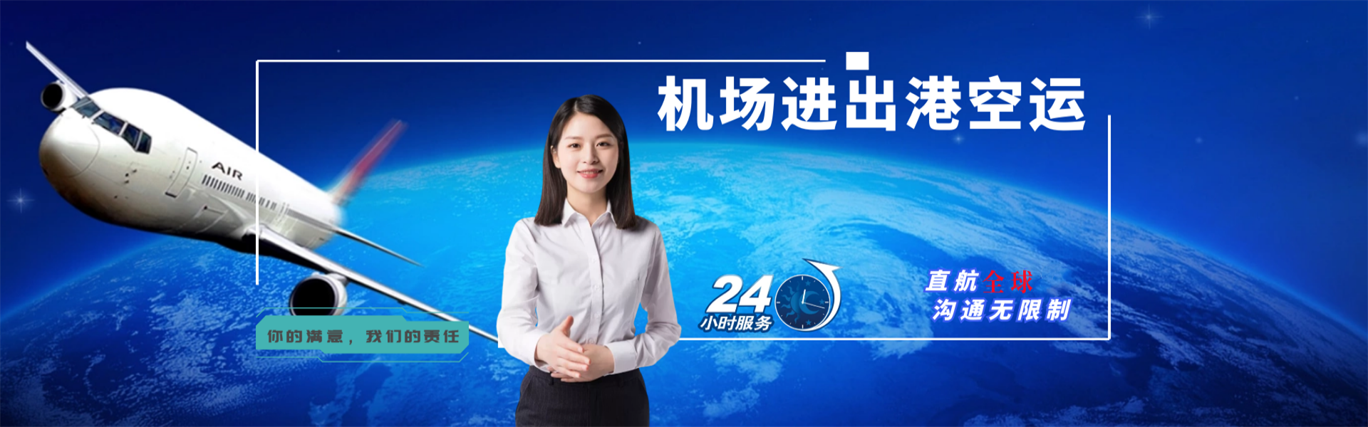 新安到日本物流公司-新安至日本物流专线-新安空运到日本-优时通物流有限公司