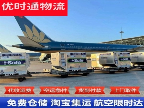 新安到日本空运加急专线